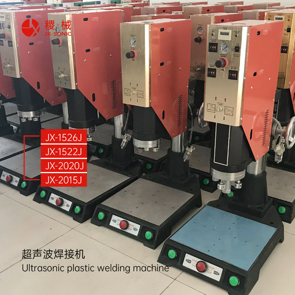 1681438513184418.jpg 經(jīng)濟(jì)型超聲波焊接機(jī)-3.jpg