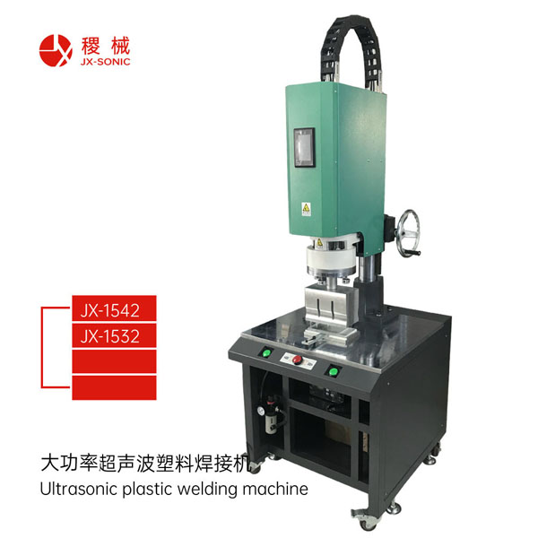 1681440618774389.jpg 大功率超聲波焊接機-1.jpg